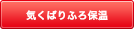 浴槽の湯温低下に応じて、保温間隔を10分〜60分の間で細かく変更し、沸き上がり後、設定温度の±0.5℃に保ちます。 気くばりふろ保温