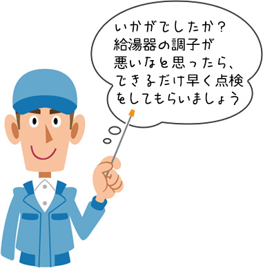 追い焚き機能についてまとめ