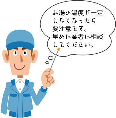 給湯器の寿命のまとめ